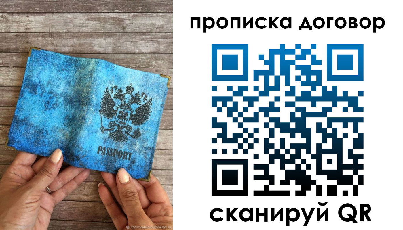 временная регистрация гарантия в Брянской области