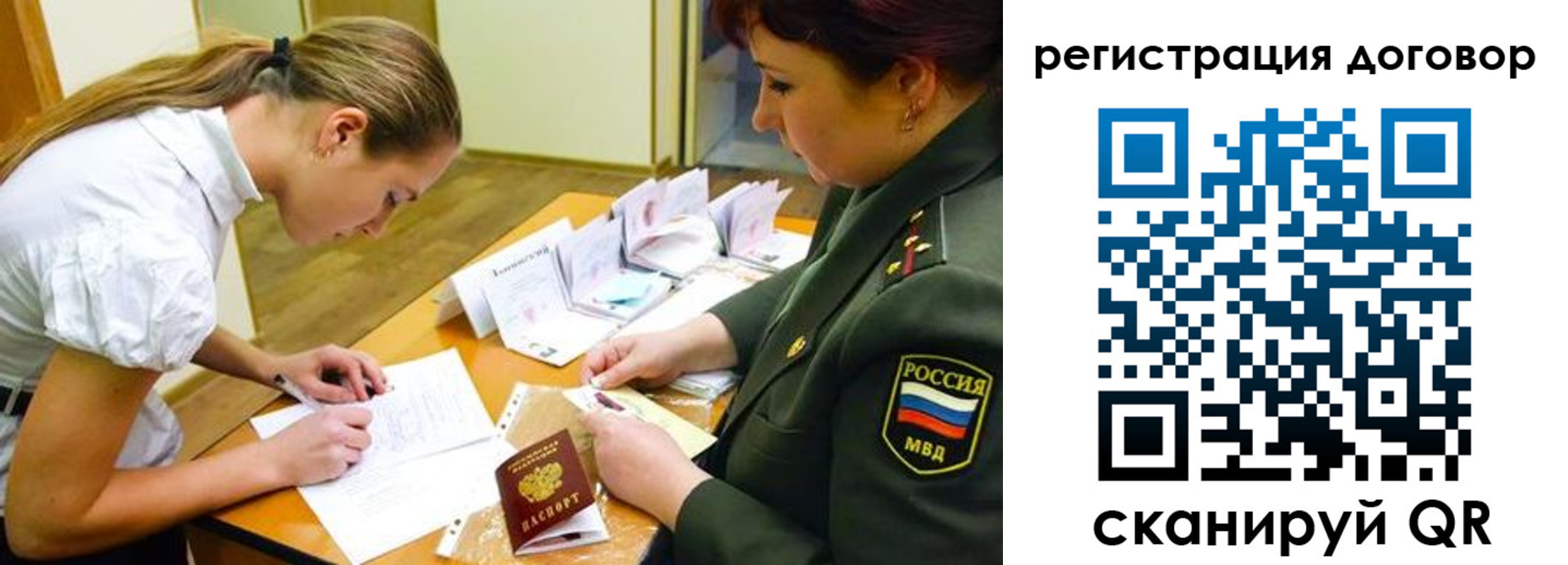 временная регистрация в Брянской области