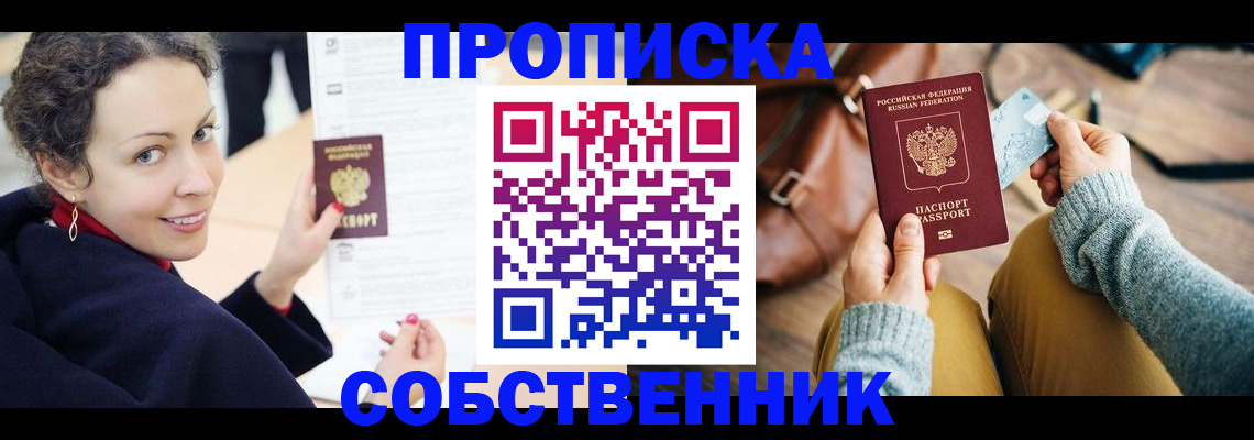 прописка иностранных граждан в Брянской области
