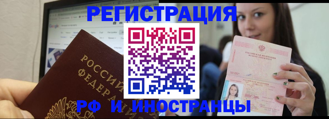 где прописаться в Брянской области